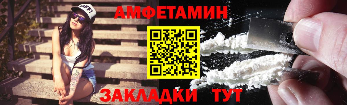 Amphetamine 97%  АМФЕТАМИН  Королёв  Вход с VPN 