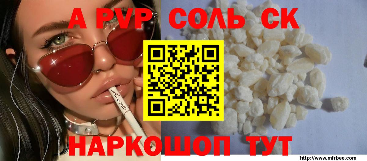 А ПВП VHQ Королёв