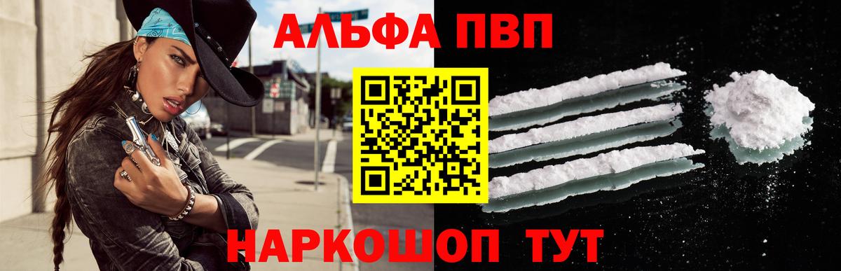 Альфа ПВП VHQ  Alpha PVP  где найти   APVP СК КРИС  Королёв  Alpha-PVP крисы CK  Вход с VPN 