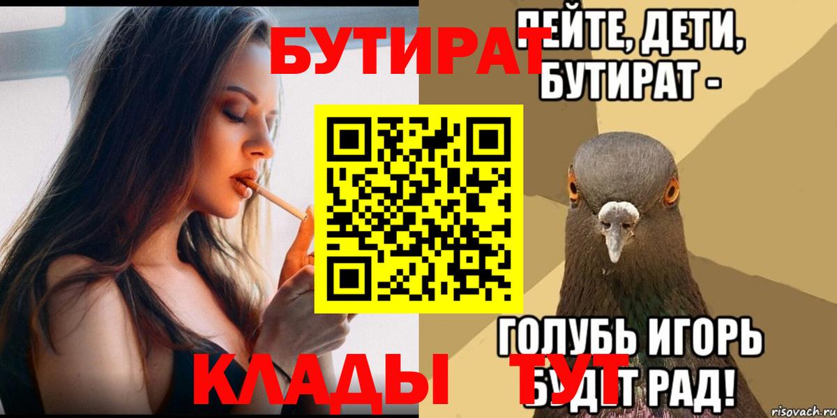 БУТИРАТ оксибутират Королёв