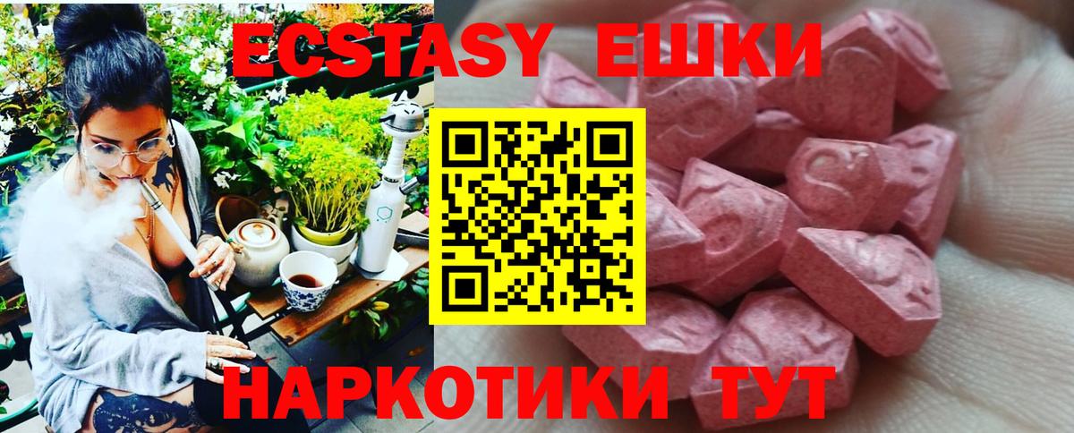 ЭКСТАЗИ  Экстази DUBAI  Вход с VPN  Королёв 