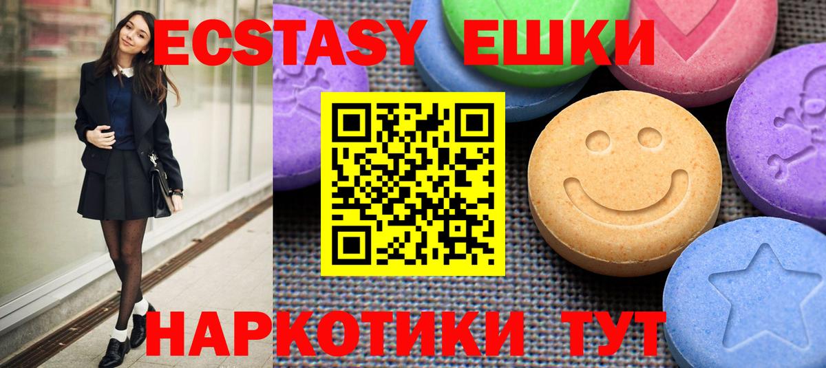 Ecstasy ешки Королёв