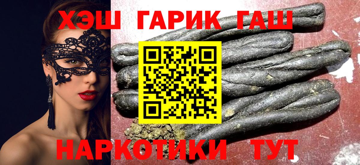 ГАШИШ AMNESIA HAZE  Вход с VPN  Королёв  ГАШИШ Ice-O-Lator 