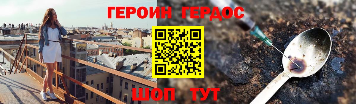 ГЕРОИН герыч  ГЕРОИН  Королёв  Вход с VPN 