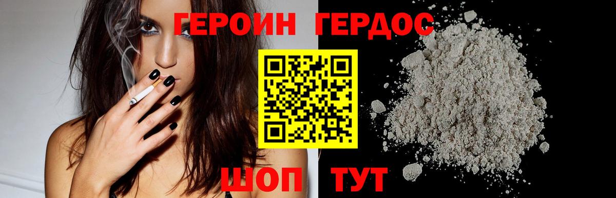 Героин гречка Королёв