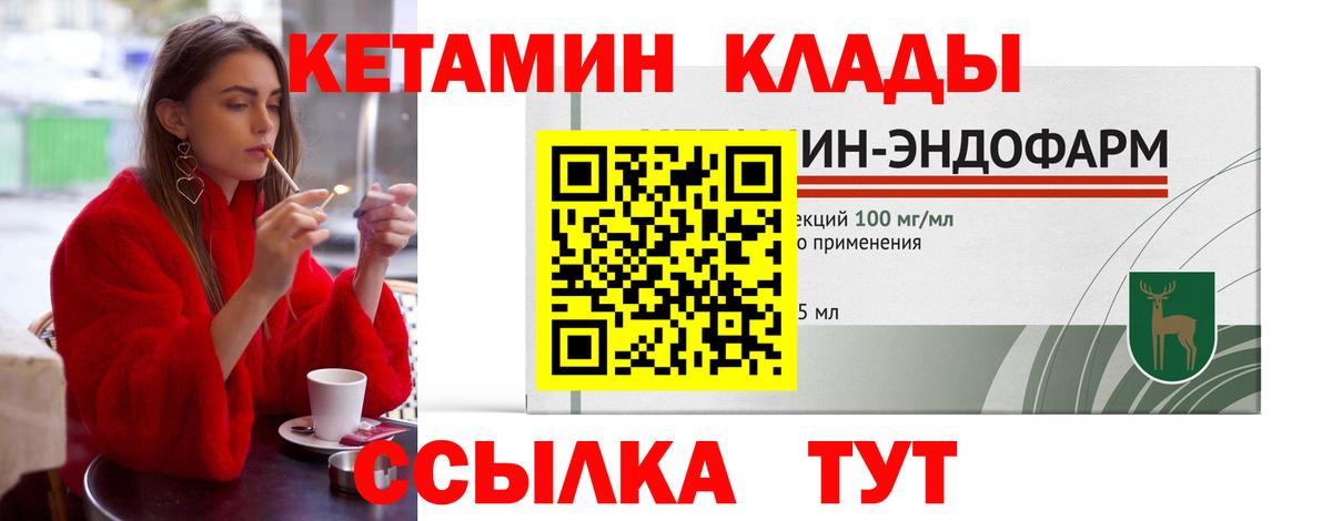мега ссылки  Вход с VPN  Кетамин ketamine  Королёв  Кетамин VHQ 
