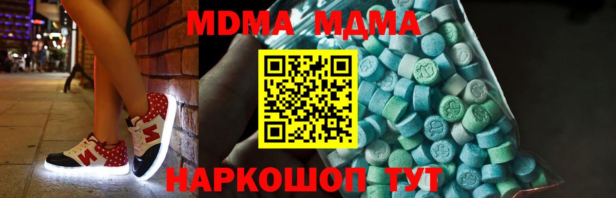 Королёв  MDMA молли  Вход с VPN  МДМА VHQ 