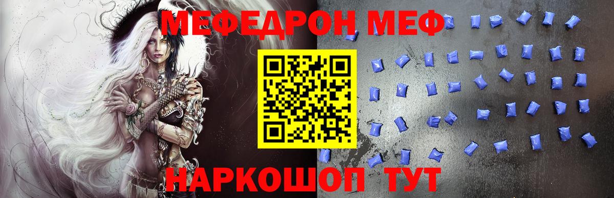 Меф VHQ  Вход с VPN  МЯУ-МЯУ кристаллы  Меф  Королёв 