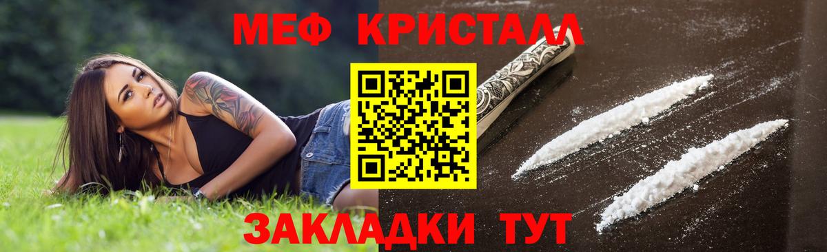 Меф мука Королёв