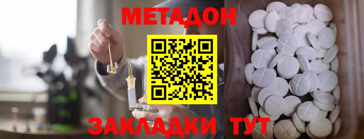 МЕТАДОН VHQ Королёв