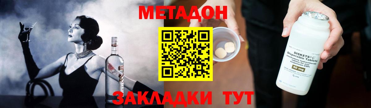 Метадон мёд  Вход с VPN  МЕТАДОН VHQ  Королёв 