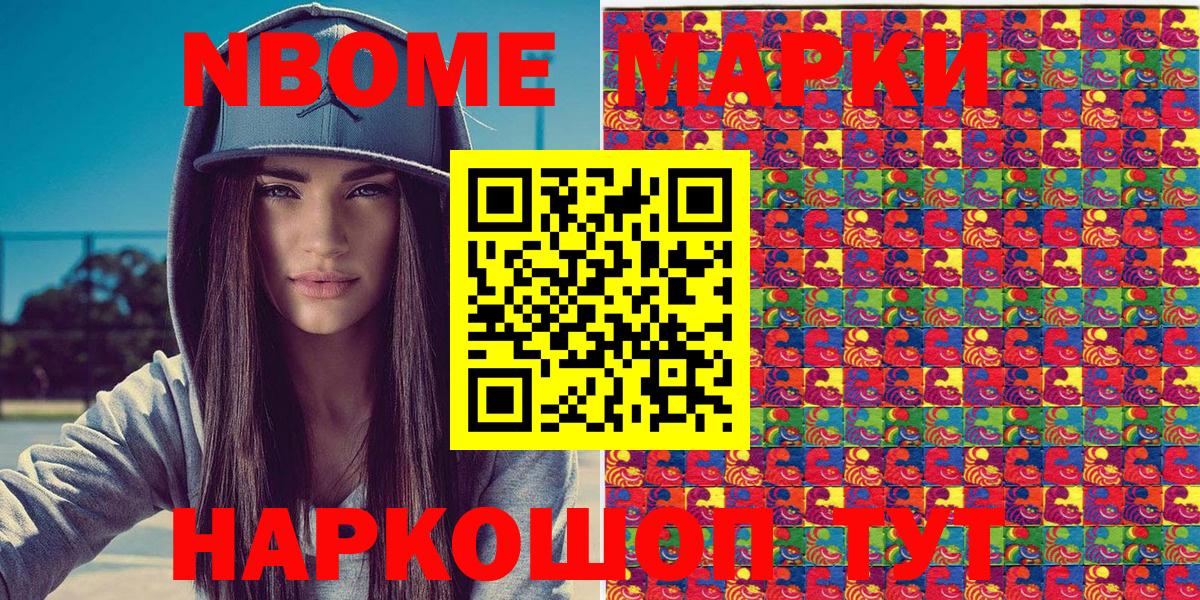 Королёв  Марки N-bome 1500мкг  Марки N-bome 1500мкг  Вход с VPN 