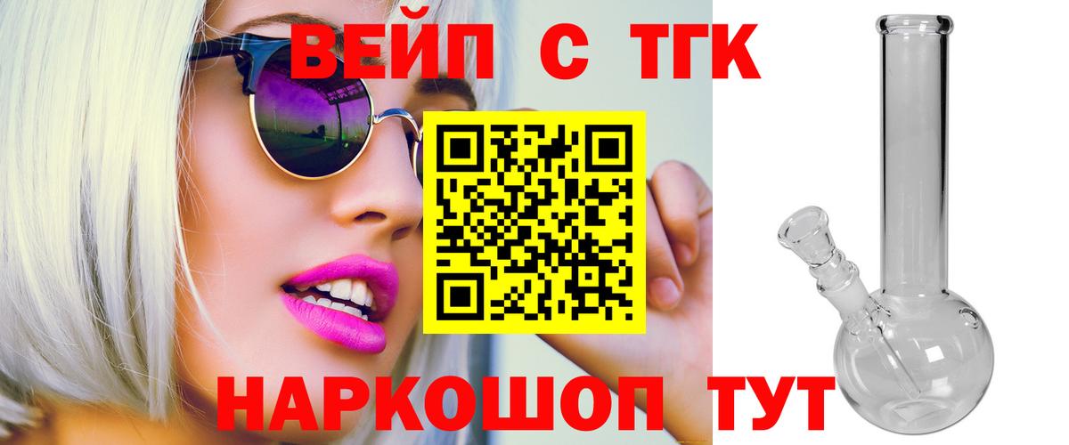 ТГК гашишное масло Королёв