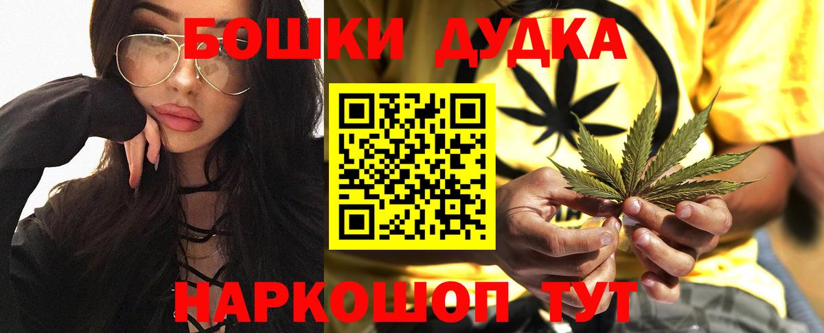 Королёв  Канабис конопля  Вход с VPN  Шишки марихуана THC 21% 